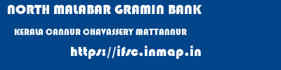 NORTH MALABAR GRAMIN BANK  KERALA CANNUR CHAVASSERY MATTANNUR  ifsc code